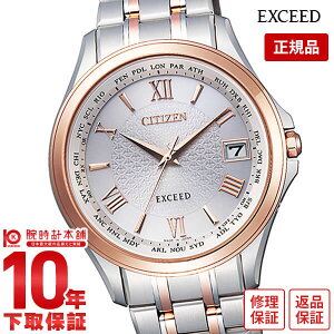 【イメージ違いも90日間は返品OK!】シチズン エクシード EXCEED ワールドタイム ソーラー電波 CB1084-51A メンズ 腕時計 時計