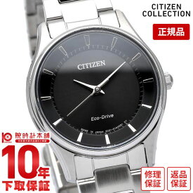 【購入後1年以内なら8,624円で下取り交換可】シチズンコレクション CITIZENCOLLECTION エコドライブ ソーラー EM0400-51E [正規品] レディース 腕時計 時計入荷後、3営業日以内に発送【予約商品 入荷時期未定】