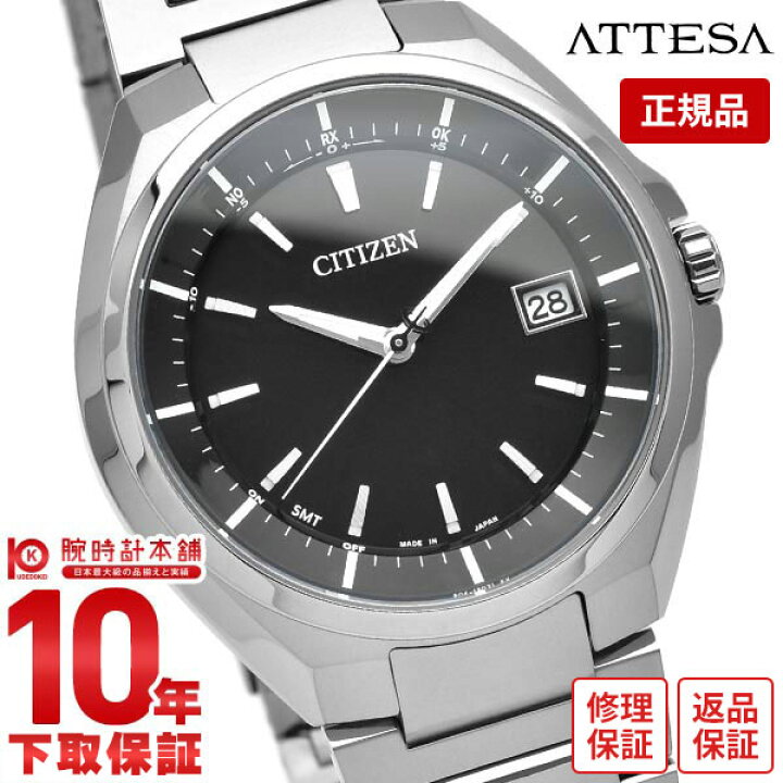 楽天市場】【店内ポイント最大39倍1月20日!!】 シチズン アテッサ エコドライブ 電波 ソーラー電波時計 電波ソーラー メンズ 腕時計 チタン 防水性 ブラック CITIZEN ATTESA CB3010-57E【あす楽】 : 腕時計本舗