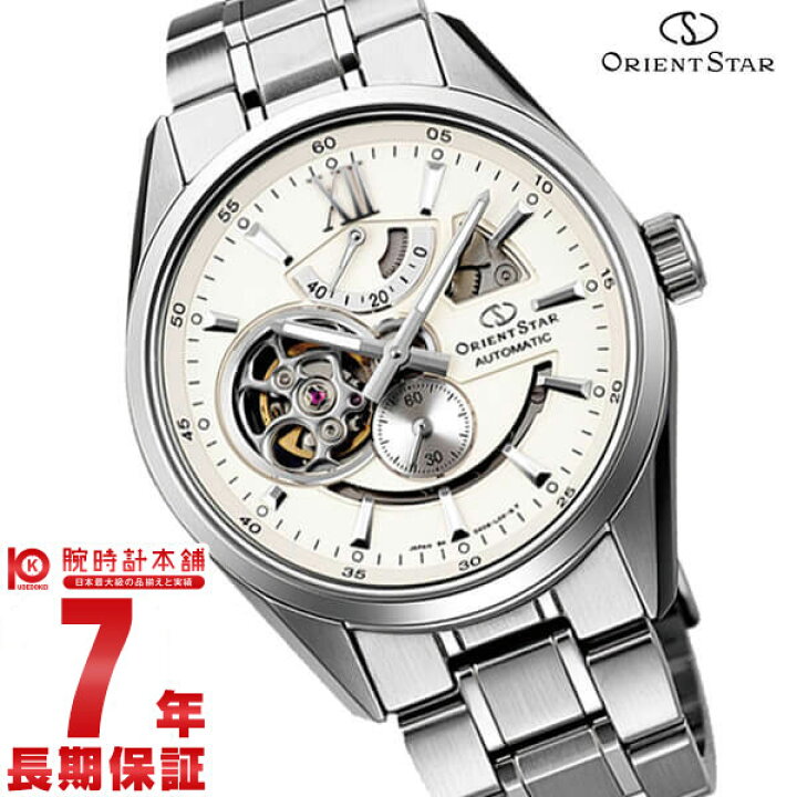 楽天市場】オリエントスター ORIENT オリエントスター モダン 