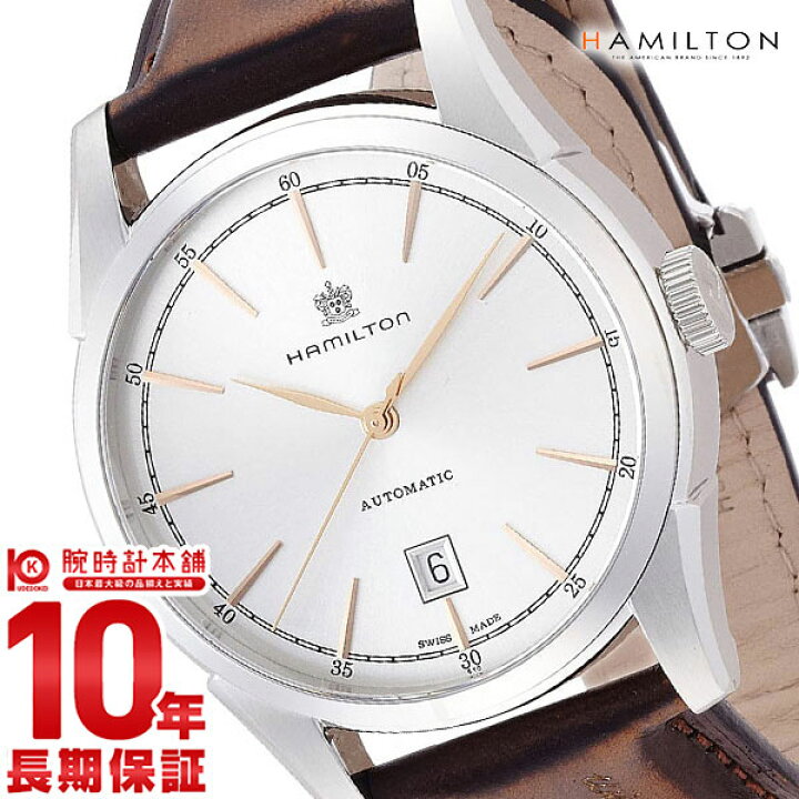 楽天市場】【イメージ違いも90日間は返品OK！】ハミルトン HAMILTON 