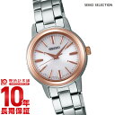セイコーセレクション SEIKOSELECTION ソーラー電波 10気圧防水 SSDY018 レディース 腕時計 時計