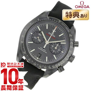 【イメージ違いも90日間は返品OK!】オメガ スピードマスター OMEGA スピードマスター O31192445101003 メンズ