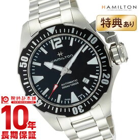 【購入後1年以内なら51,280円で下取り交換可】ハミルトン カーキ 腕時計 HAMILTON カーキ 腕時計ネイビー オープンウォーター H77605135 メンズ 時計【新品】
