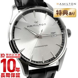 【購入後1年以内なら24,830円で下取り交換可】ハミルトン ジャズマスター 腕時計 HAMILTON H32451751 メンズ 時計【新品】