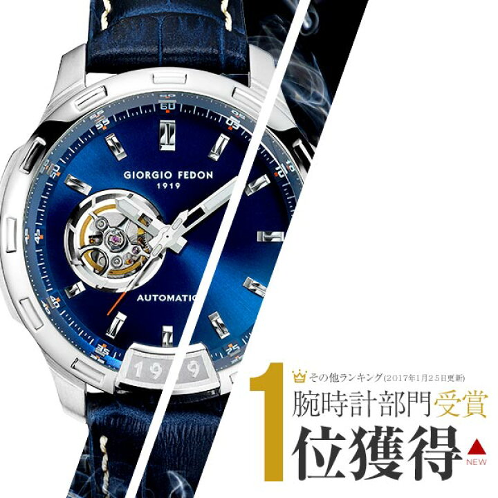 楽天市場】ジョルジオフェドン1919 機械式（自動巻き） 100m防水 