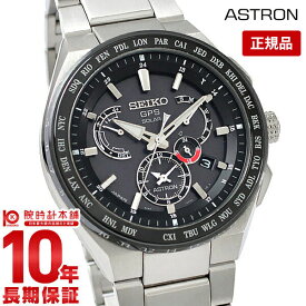【購入後1年以内なら66,000円で下取り交換可】セイコー アストロン ASTRON SBXB123 メンズ 腕時計 時計[正規品]【あす楽】