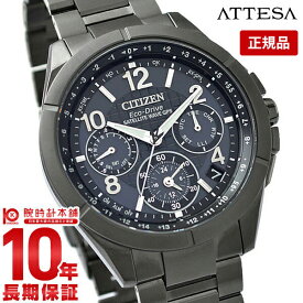 【購入後1年以内なら96,800円で下取り交換可】シチズン アテッサ ATTESA ビジネス 人気 CC9075-52F [正規品] メンズ 腕時計 時計