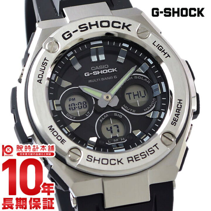 楽天市場】【ポイント最大41倍！】 カシオ Gショック G-SHOCK GST 