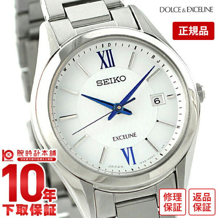 楽天市場 セイコー ドルチェ エクセリーヌ Dolce Exceline ソーラー電波 電波ソーラー ソーラー チタン Swcw145 正規品 レディース 腕時計 時計 あす楽 腕時計本舗 楽天市場 セイコー ドルチェ エクセリーヌ Dolce Exceline ソーラー電波 電波ソーラー ソーラー チタン Swcw145 正規品 レディース 腕時計 時計 あす楽 腕時計本舗