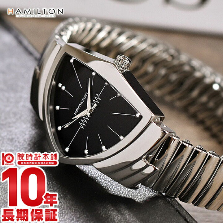 楽天市場】【ポイント最大40倍！】 ハミルトン ベンチュラ HAMILTON べ 