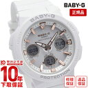 【当店なら！2000円OFFクーポン＆店内最大ポイント49倍！16日まで】 カシオ ベビーG BABY-G BGA-2500-7AJF レディース【あす楽】