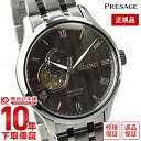 ＼ポイント10倍！／【イメージ違いも90日間は返品OK！】セイコー プレザージュ PRESAGE メカニカル 自動巻 手巻き SARY093 メンズ