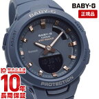【購入後1年以内なら3500円で下取り交換可】BABY-G カシオ ベビーG Bluetooth BSA-B100-2AJF [正規品] レディース 腕時計 BSAB1002AJF