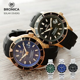 【待望の新作登場】 ダイバーズウォッチ ブロニカ BRONICA 防水 メンズ 腕時計 時計 スーツ ビジネス 男性 人気