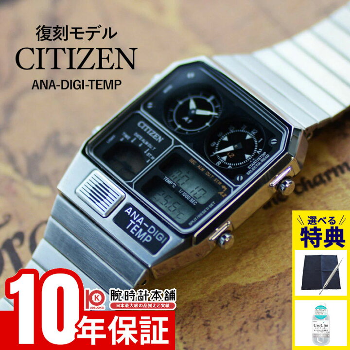 楽天市場】【購入後3ヵ月以内は最大80％で下取！】シチズン CITIZEN 