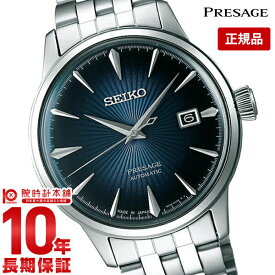 【購入後1年以内なら22,880円で下取り交換可】セイコー プレザージュ 腕時計 SEIKO PRESAGE 自動巻き メカニカル SARY123 腕時計 メンズ ベーシックライン カクテル ブルームーン[正規品]