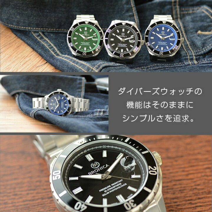 楽天市場】ダイバーズウォッチ ブロニカ BRONICA 防水 メンズ 腕時計 