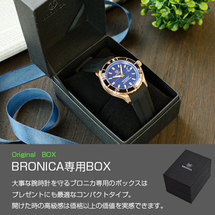 楽天市場】【待望の新作登場】 ダイバーズウォッチ ブロニカ BRONICA 