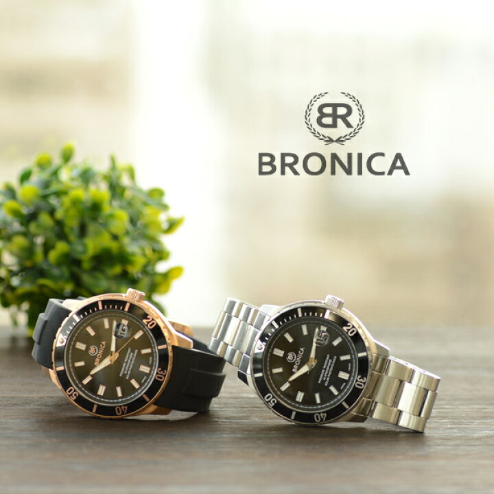楽天市場】ダイバーズウォッチ ブロニカ BRONICA 防水 メンズ 腕時計 