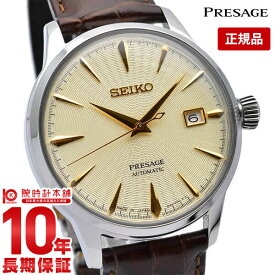 【購入後1年以内なら23,760円で下取り交換可】セイコー プレザージュ SEIKO PRESAGE 流通限定モデル カクテルシリーズ ギムレット 自動巻き メカニカル SARY109 腕時計 メンズ 革ベルト 時計[正規品]【あす楽】