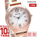 【イメージ違いも90日間は返品OK！】シチズン ウィッカ wicca ハッピーダイアリー ソーラー電波 KS1-261-91 レディース
