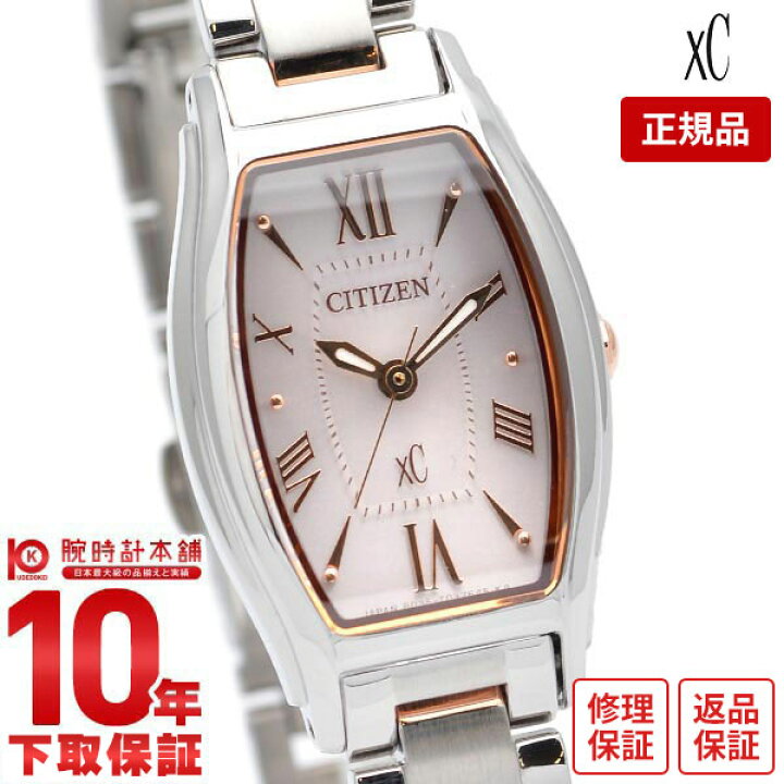 シチズン クロスシー Citizen 19年 電波時計 腕時計 レディース 新作 エコドライブ ピンクゴールド Xc ソーラー ハッピーフライト ステンレススチールライン Es9435 51a