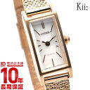 【ポイント最大45倍！】 シチズン キー エコドライブ CITIZEN Kii EG7043-50W レディース 腕時計 ピンクゴールド メッシュベルト 時計[2019年 新作]