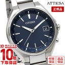 【イメージ違いも90日間は返品OK！】シチズン アテッサ ATTESA エコ・ドライブ電波時計　ダイレクトフライト CB1120-50L メンズ