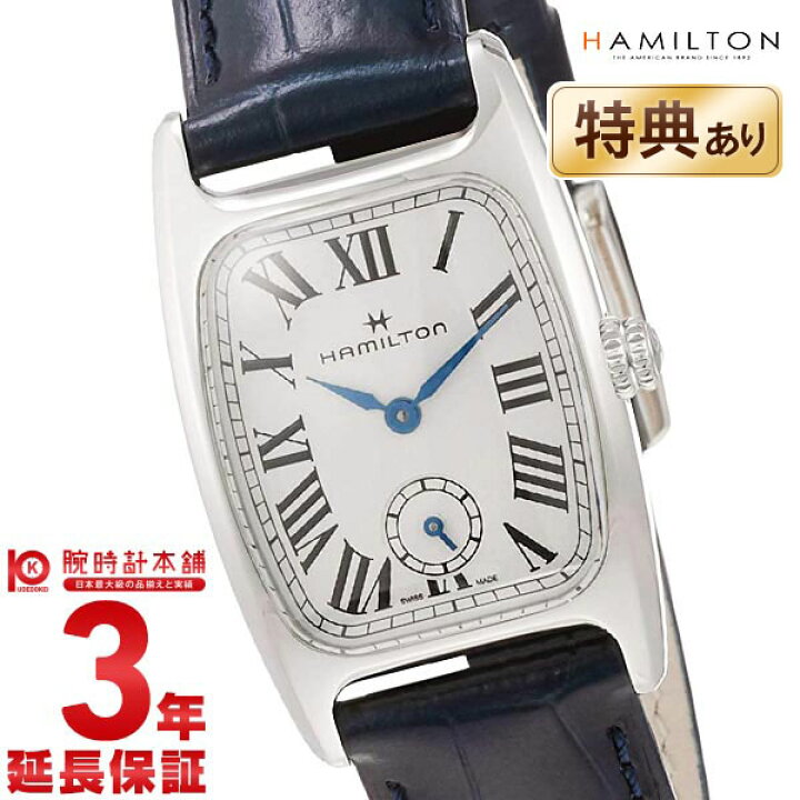 楽天市場】ハミルトン アメリカンクラシック HAMILTON ボルトン H13321611 レディース【あす楽】【あす楽】 : 腕時計本舗