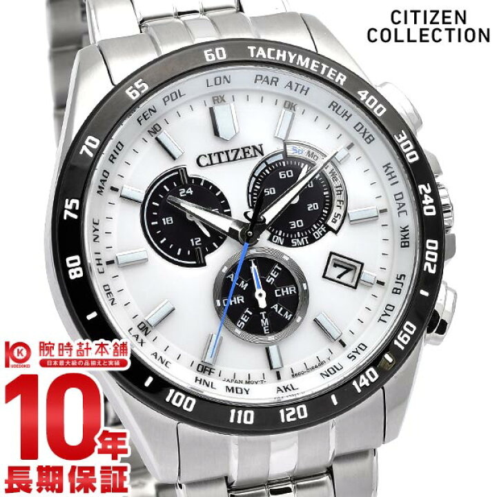 楽天市場】【ポイント最大39倍！】 シチズンコレクション 