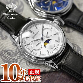 オロビアンコ Orobianco ビアンコネーロ ムーンフェイズ メンズ 腕時計 40mm 月齢時計 OR0074-3/-5 革ベルト ムーンフェイズ ペアウォッチ