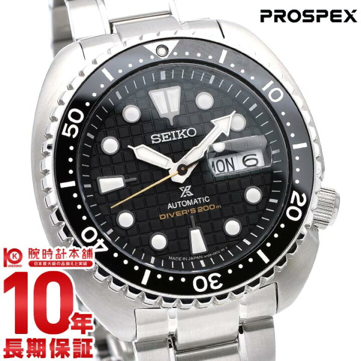 楽天市場】セイコー プロスペックス ダイバー ネット限定モデル 腕時計 時計 メンズ SEIKO PROSPEX SBDY049 ブラック シルバー  メタル : 腕時計本舗