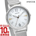 【最大ポイント20倍】 シチズン ウィッカ wicca ソーラーテック KP5-115-11 レディース