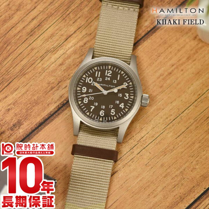 楽天市場】【ポイント最大39倍！】 ハミルトン カーキ HAMILTON 