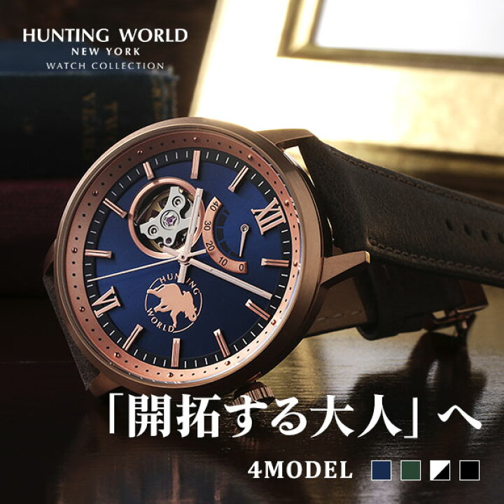楽天市場】ハンティングワールド HUNTINGWORLD ビートエモーション 