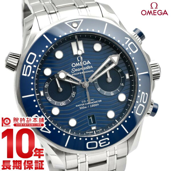 楽天市場】オメガ OMEGA シーマスター ダイバー 300M コーアクシャル 