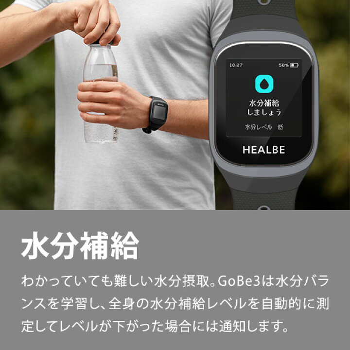 楽天市場】GoBe3 ゴービー3 ヒルビー HEALBE HGB3-BK/BY/YW スマート  