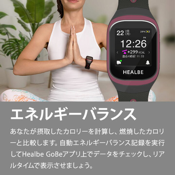 楽天市場】GoBe3 ゴービー3 ヒルビー HEALBE HGB3-BK/BY/YW スマート  