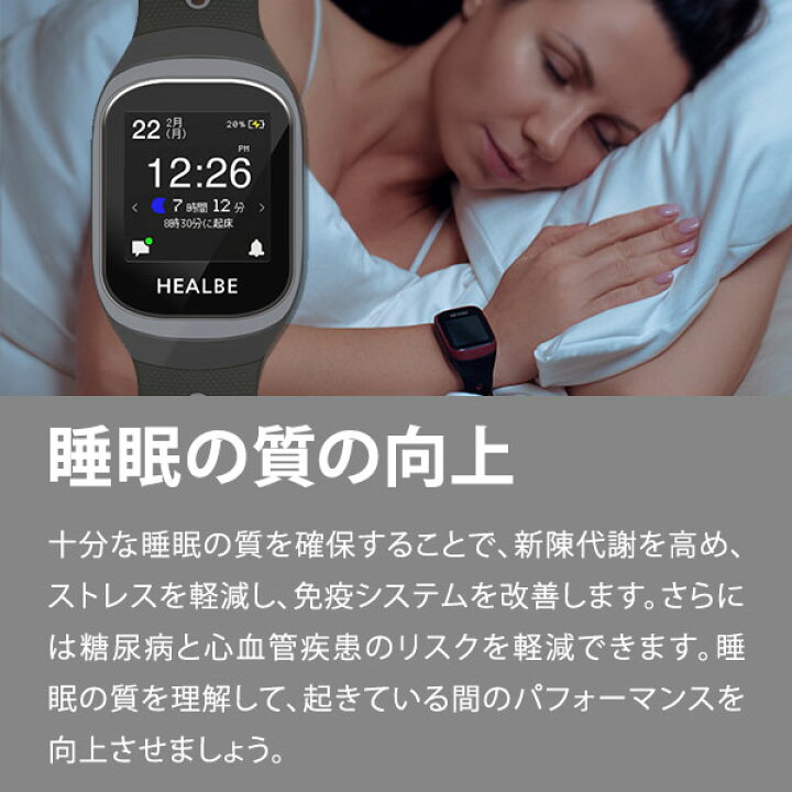 楽天市場】GoBe3 ゴービー3 ヒルビー HEALBE HGB3-BK/BY/YW スマート  