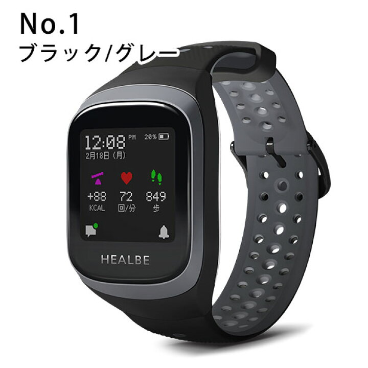 楽天市場】GoBe3 ゴービー3 ヒルビー HEALBE HGB3-BK/BY/YW スマート 