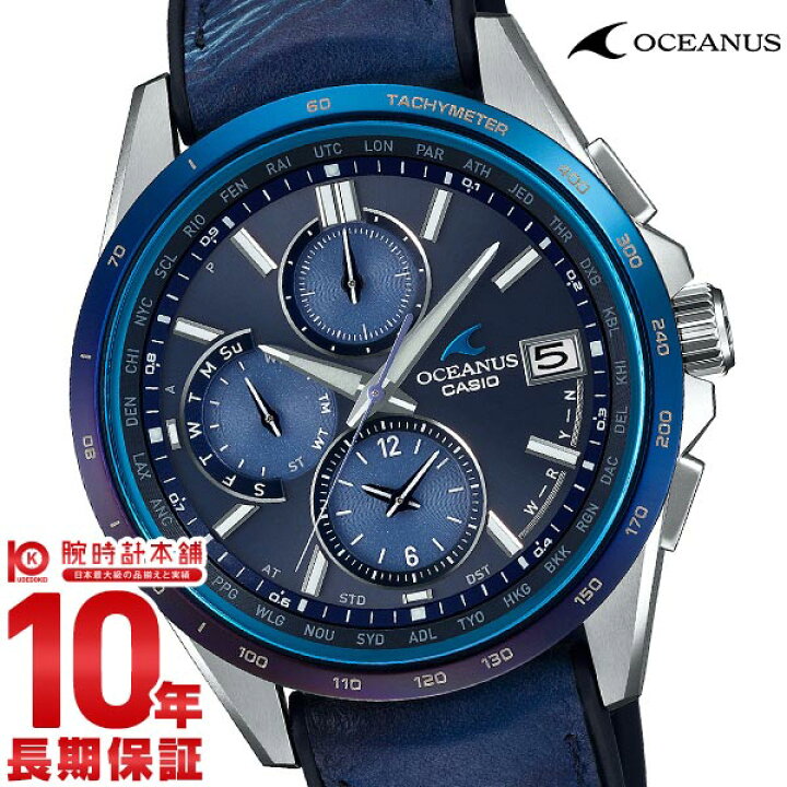 楽天市場 30日限定 店内最大ポイント36 5倍 23 59まで カシオ オシアナス 藍 時刻合わせ 限定モデル 2020 Oceanus 時計 腕時計 新作 クラシックライン ソーラー 電波 Japan Indigo Casio Ocw T2600ala 2ajr メンズ 腕時計本舗