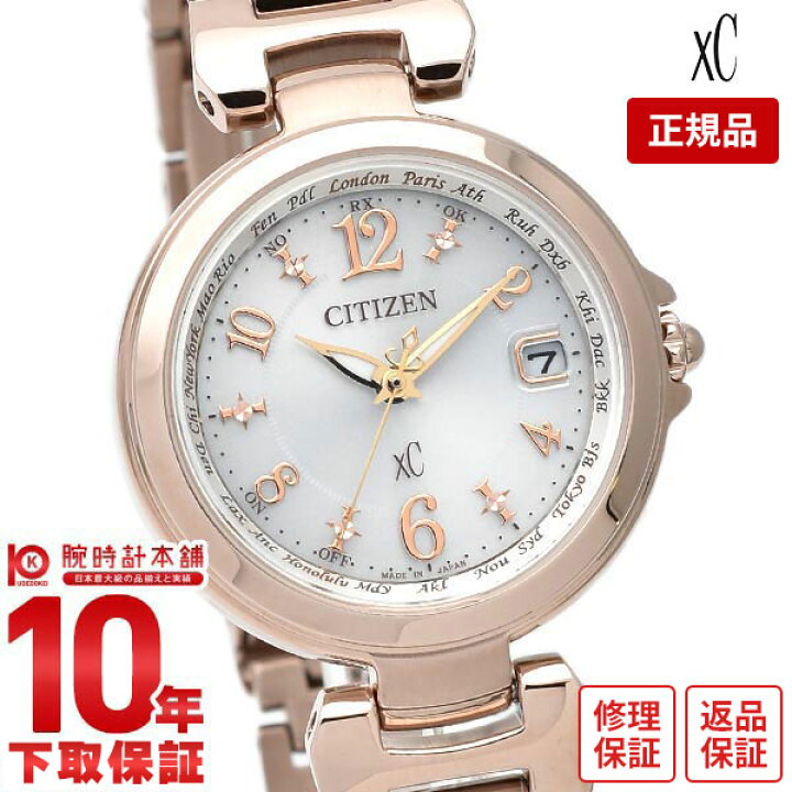 シチズン クロスシー Citizen 19年 電波時計 腕時計 レディース 新作 エコドライブ ピンクゴールド Xc ソーラー ハッピーフライト ステンレススチールライン Es9435 51a