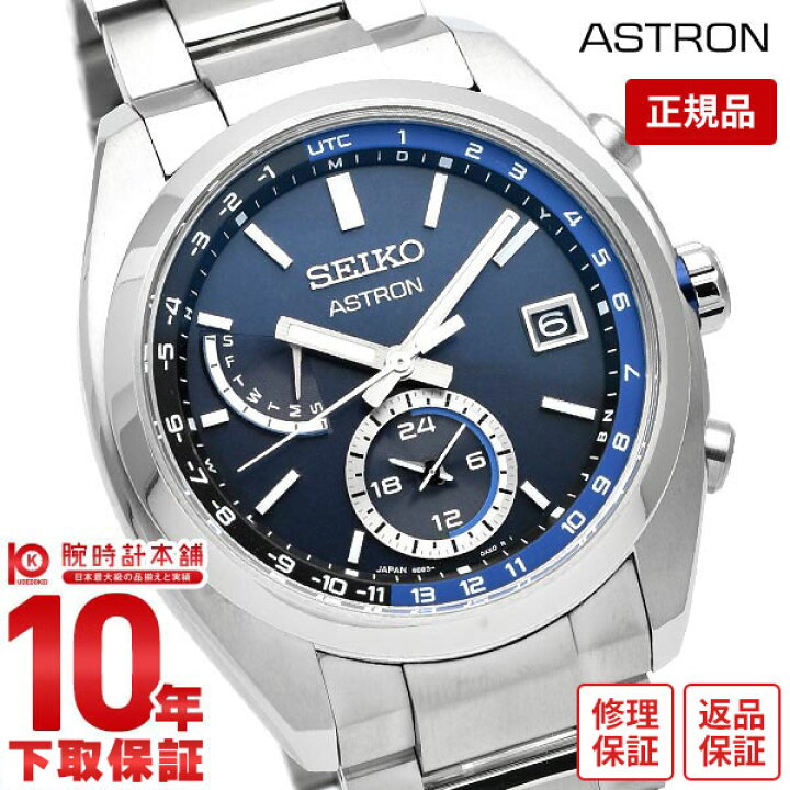 楽天市場 セイコー アストロン チタン 腕時計 メンズ ソーラー 電波 Seiko Astron 時計 Sbxy013 新作 21 ワールドタイム入荷後 3営業日以内に発送入荷後 3営業日以内に発送 腕時計本舗