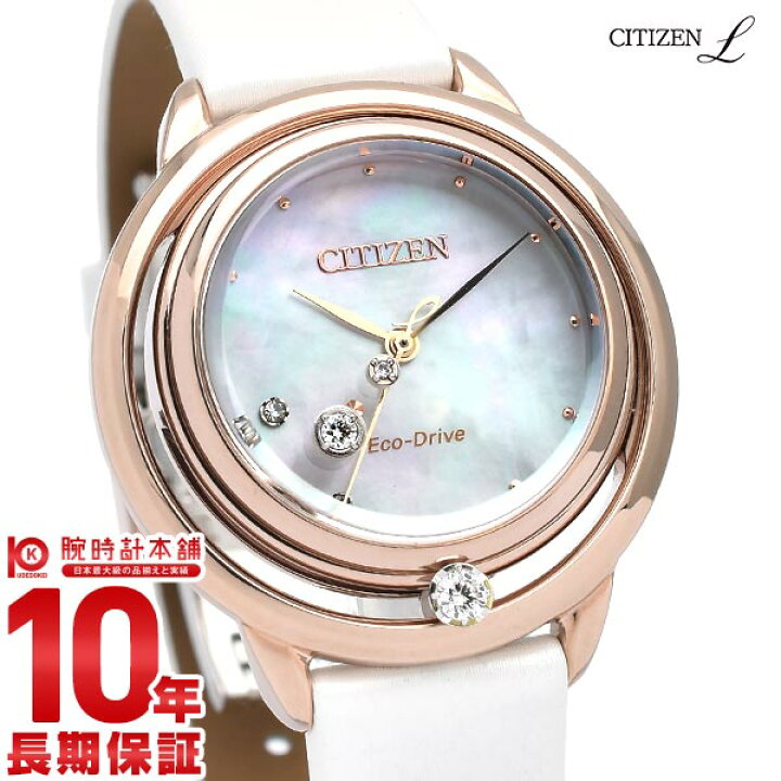 楽天市場】シチズンエル エコドライブ 腕時計 レディース アークリー 限定モデル CITIZEN L Arcly Collection 世界限定1200本 時計 新作 2021 EW5522-03D シチズンL : 腕時計本舗 楽天市場】シチズンエル エコドライブ 腕時計 レディース アークリー 限定モデル CITIZEN L Arcly Collection 世界限定1200本 時計 新作 2021 EW5522-03D シチズンL : 腕時計本舗