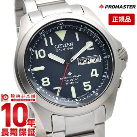 【購入後1年以内なら33,264円で下取り交換可】シチズン プロマスター メンズ 腕時計 PROMASTER エコドライブ 電波時計 LANDシリーズ AT6080-53L
