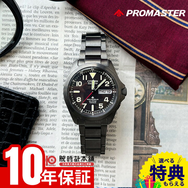 楽天市場】【ポイント最大39倍！】 シチズン CITIZEN プロマスター 