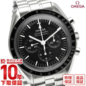 【イメージ違いも90日間は返品OK!】オメガ スピードマスター OMEGA スピードマスター ムーンウォッチ プロフェッショナル 310.30.42.50.01.001 メンズ