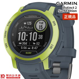 【最大2000円OFFクーポン！4/27 9:59まで】【期間限定9%OFFクーポン】【正規品】ガーミン GARMIN Instinct 2 Surf Edition Mavericks 010-02626-42 ユニセックス【あす楽】