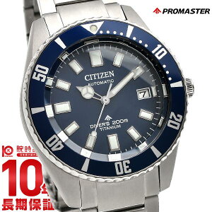 �V�`�Y�� �v���}�X�^�[ PROMASTER MARINE�V���[�Y ���J�j�J���_�C�o�[200m NB6021-68L �����Y